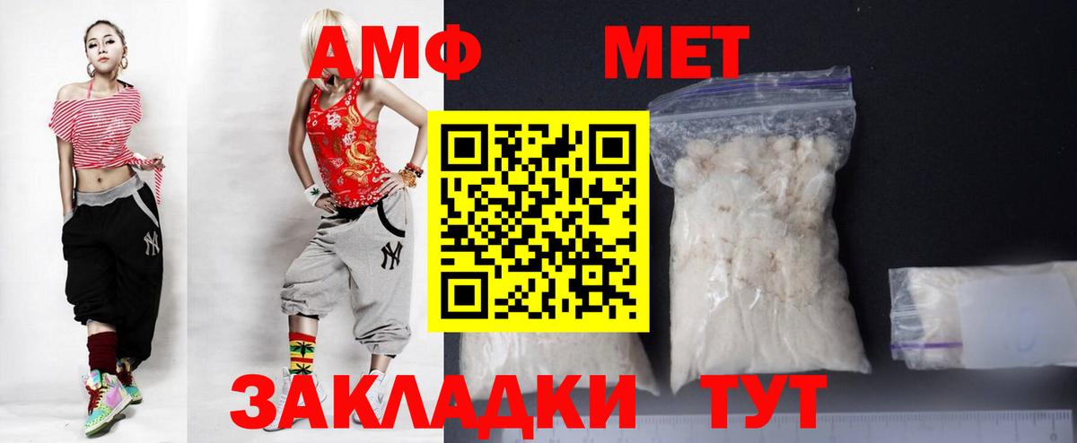 Амфетамин VHQ Тайшет