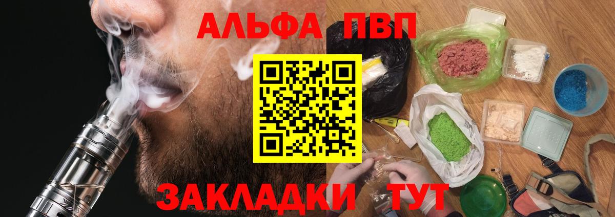 Alfa_PVP кристаллы Тайшет