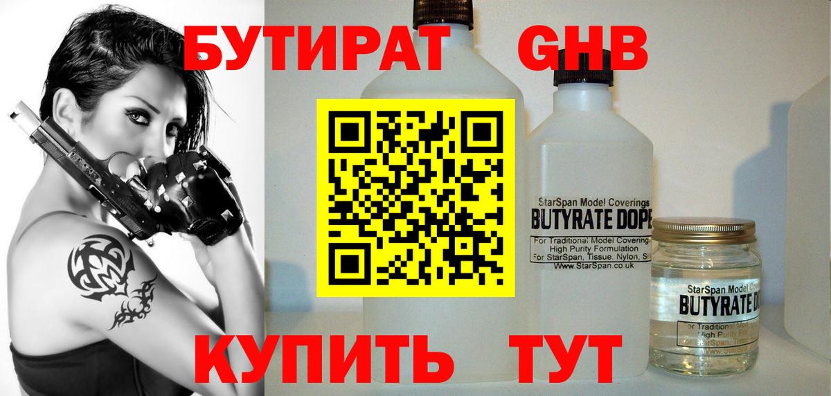 БУТИРАТ оксана  БУТИРАТ  Тайшет  Вход с VPN 