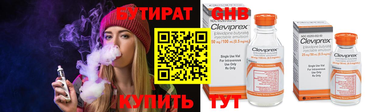 Бутират оксана Тайшет