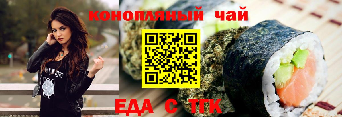 Печенье с ТГК марихуана Тайшет