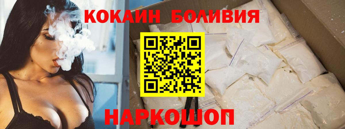 КОКАИН Перу Тайшет
