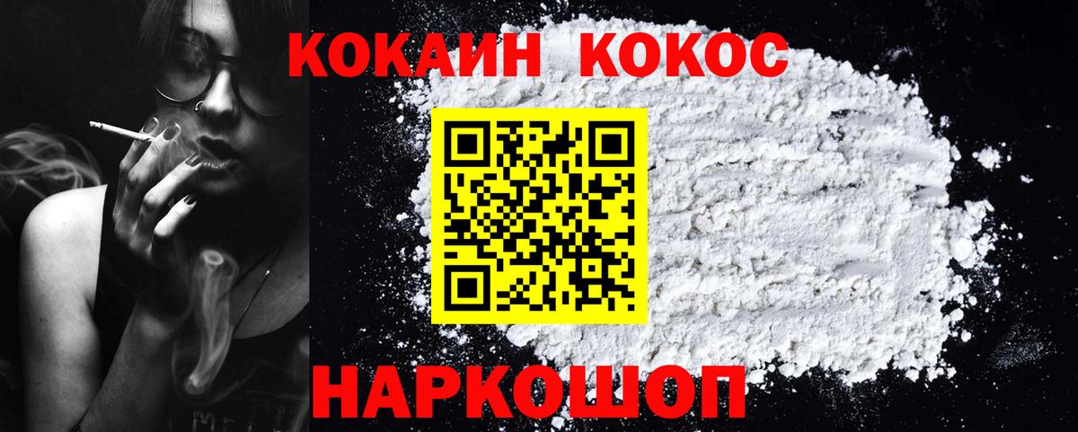 Cocaine VHQ  Вход с VPN  Тайшет 