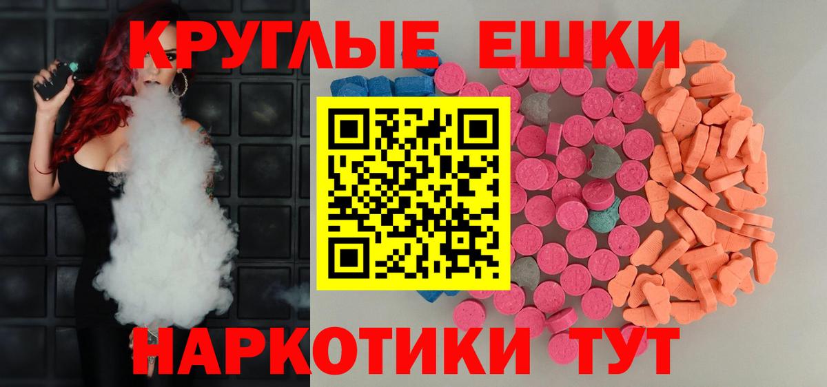 Экстази 300 mg Тайшет