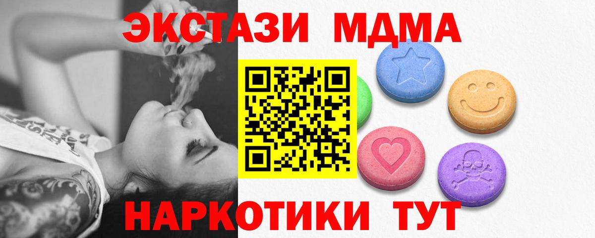 Тайшет  ЭКСТАЗИ  Вход с VPN  ЭКСТАЗИ 280мг  ЭКСТАЗИ круглые 