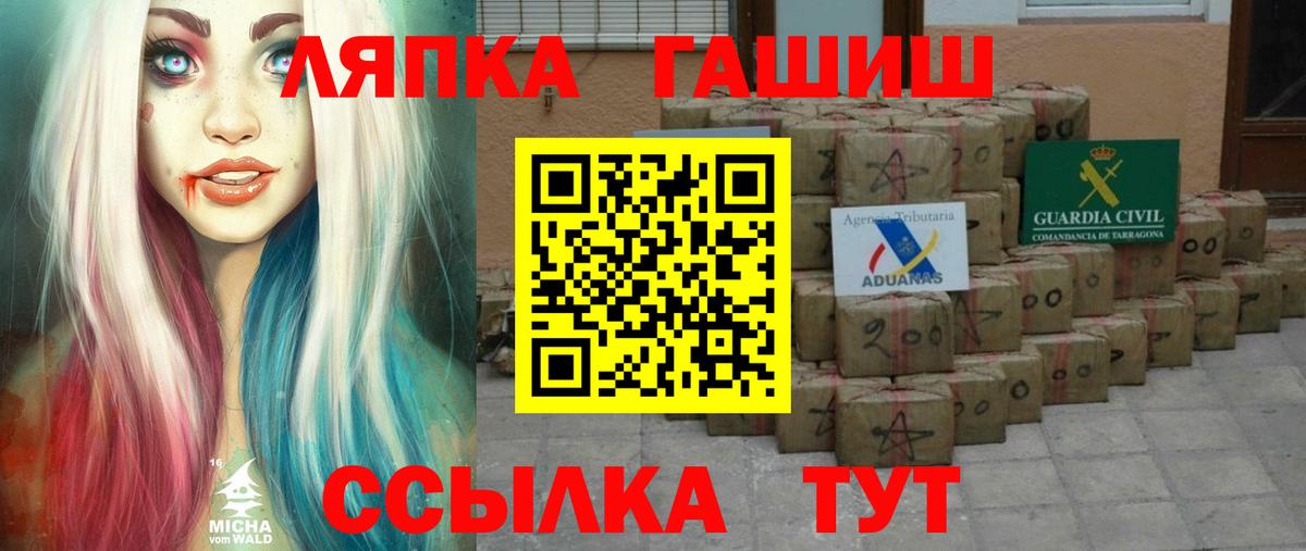 Тайшет  ГАШИШ VHQ  ГАШИШ  ГАШ ice o lator  Вход с VPN 