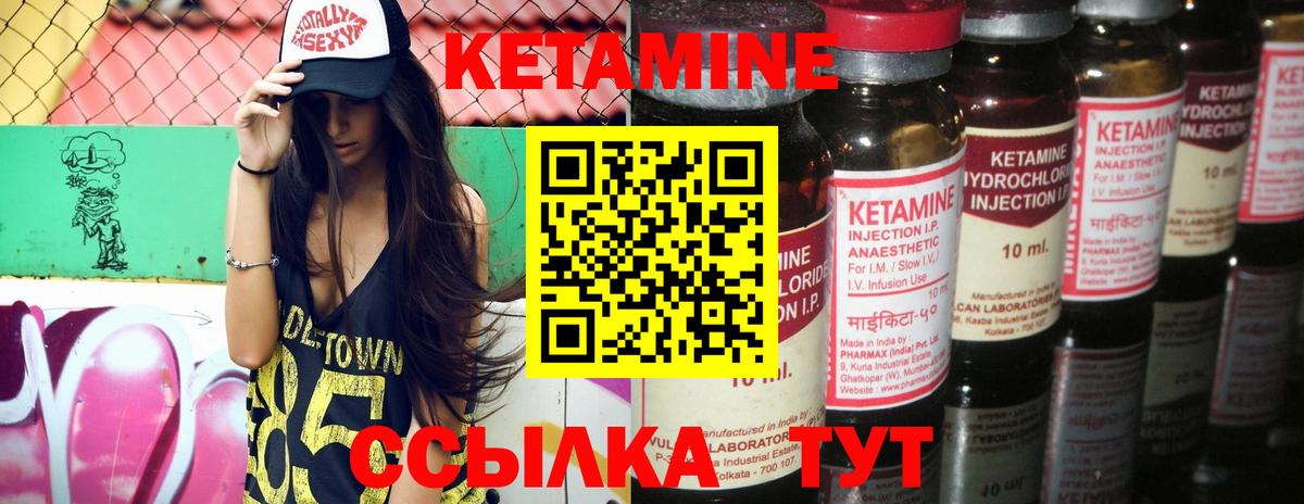 Кетамин VHQ  Вход с VPN  Тайшет  Кетамин VHQ 