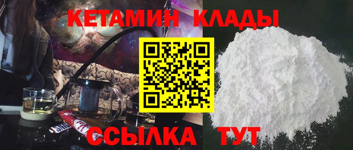 КЕТАМИН ketamine Тайшет