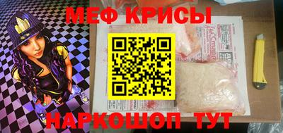мяу мяу мука Можайск
