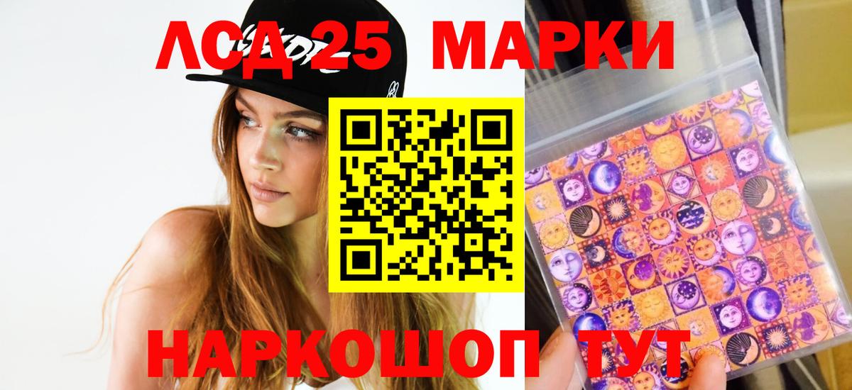 ЛСД экстази  ЛСД экстази ecstasy  Вход с VPN  Тайшет  LSD-25 экстази ecstasy 
