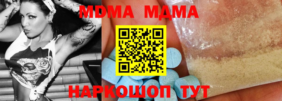 МДМА crystal Тайшет
