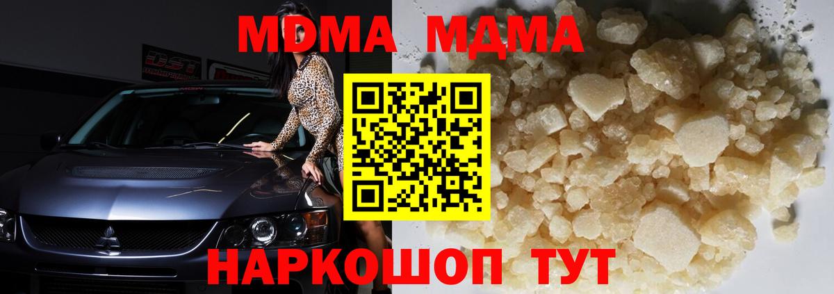 МДМА молли  МДМА  MDMA crystal  Тайшет  Вход с VPN 