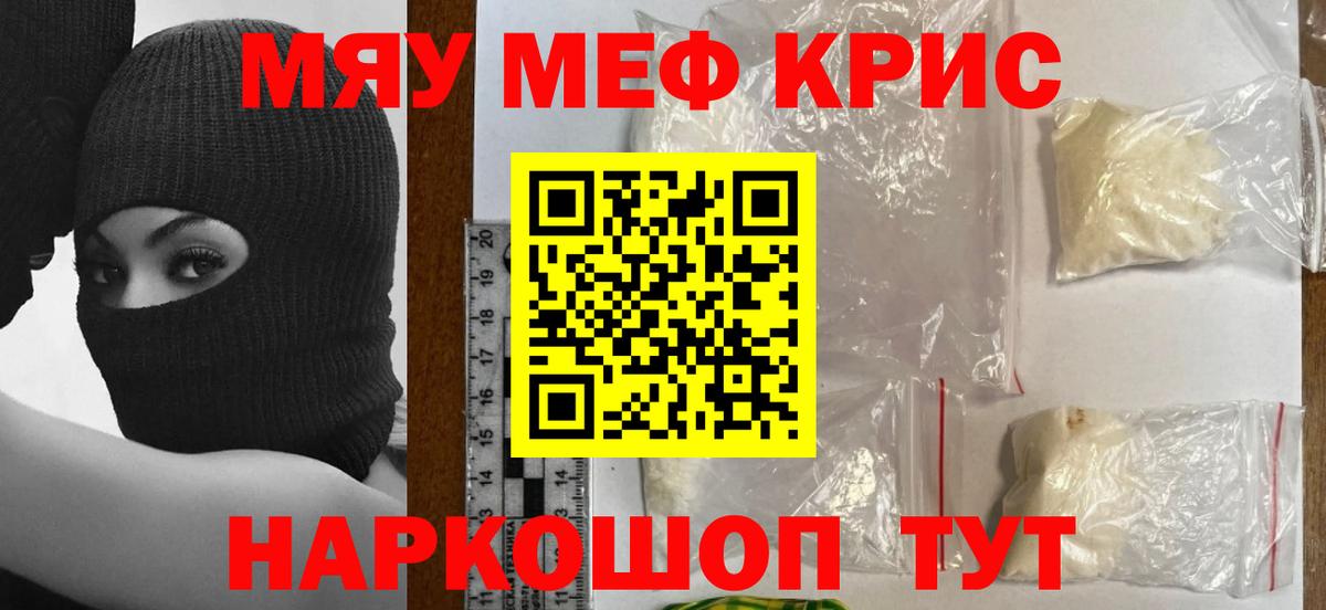 Тайшет  МЕФ  Вход с VPN  МЕФ VHQ  МЕФ мука 