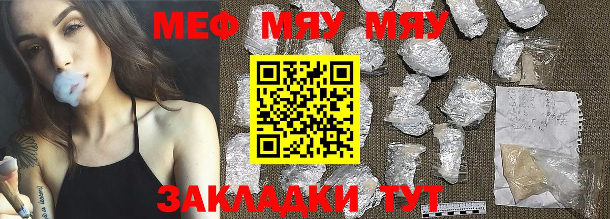 Меф кристаллы Тайшет