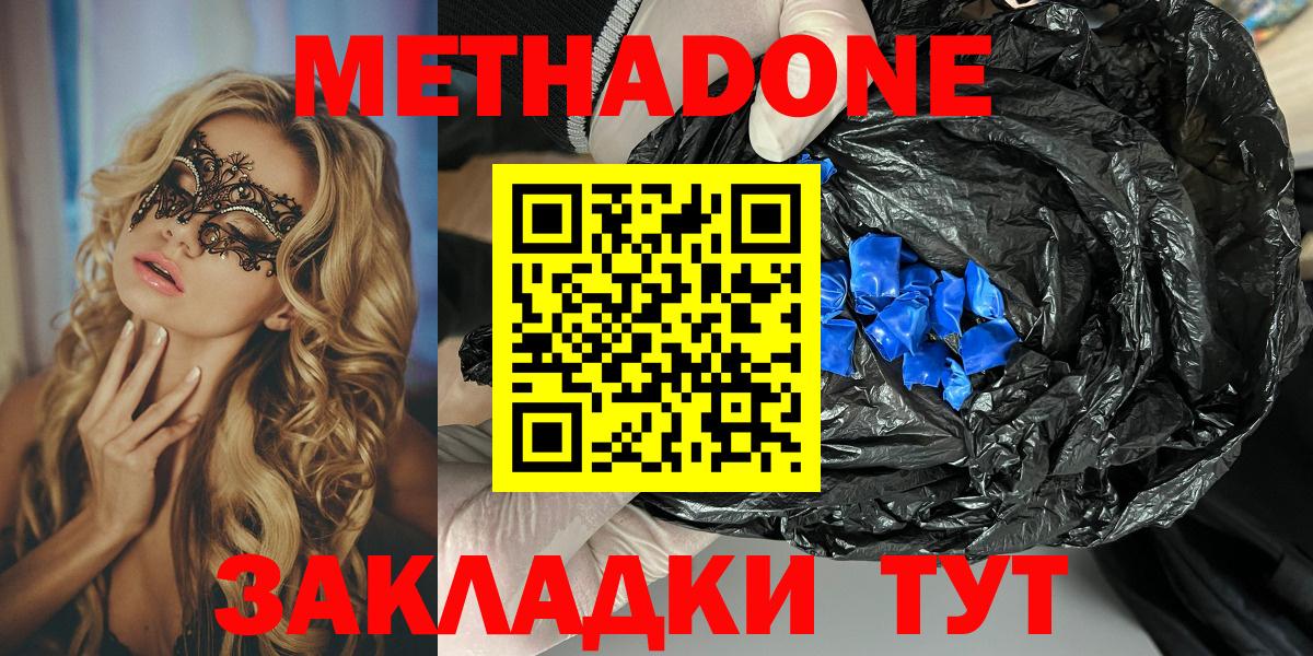 МЕТАДОН белоснежный  Вход с VPN  Тайшет 