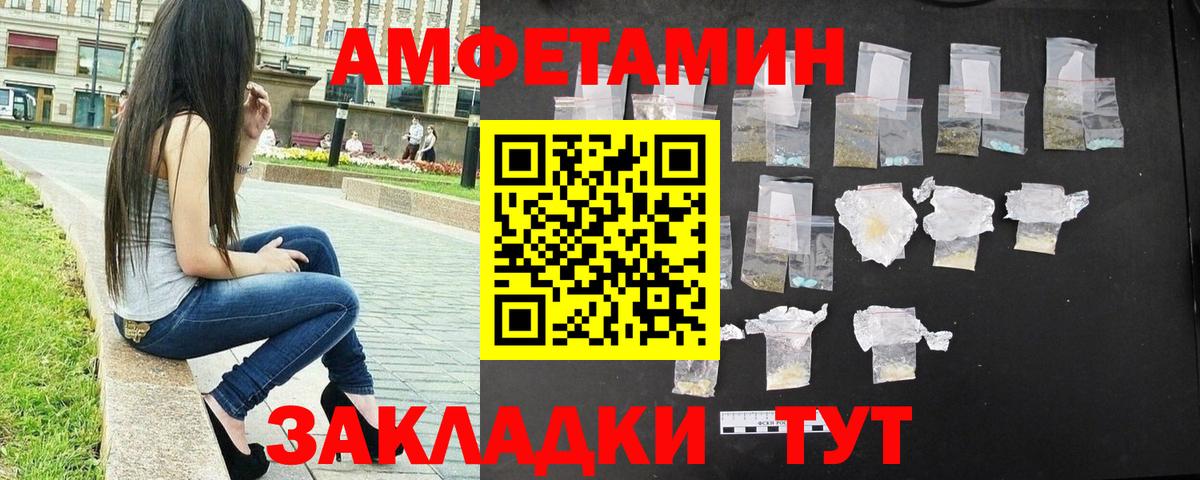 Тайшет  МЕТАМФЕТАМИН мет  Вход с VPN 