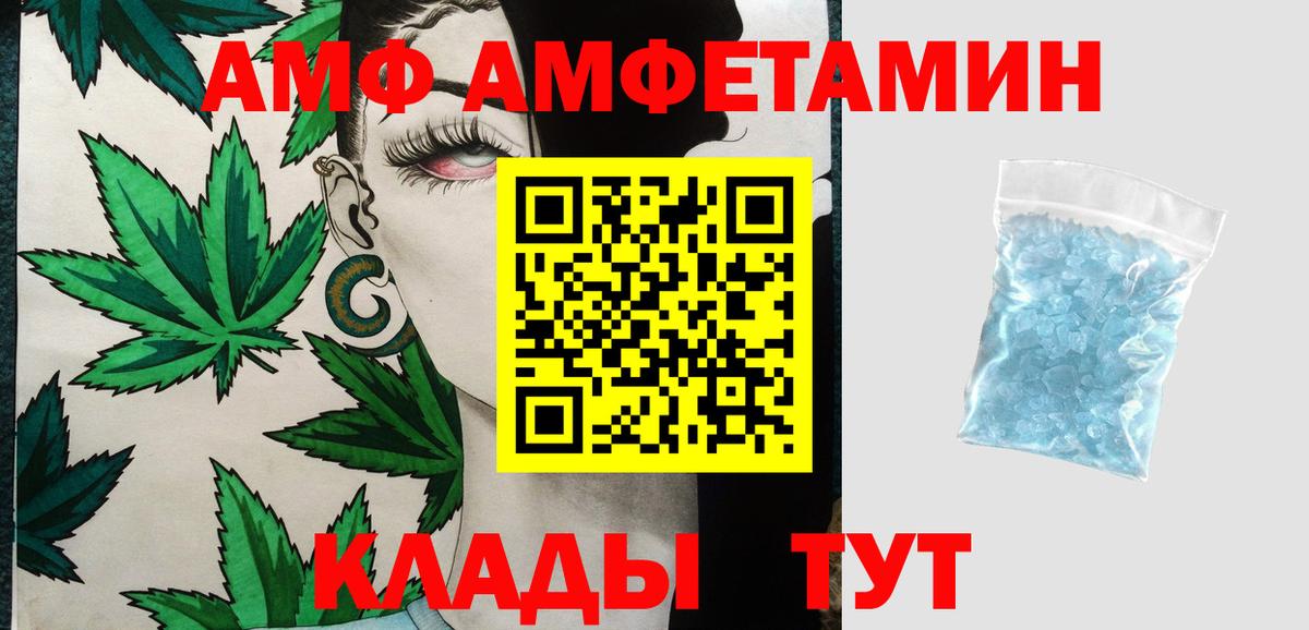 Метамфетамин кристалл Тайшет