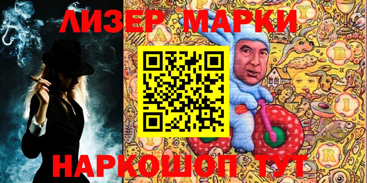 Наркотические марки 1,8мг Тайшет