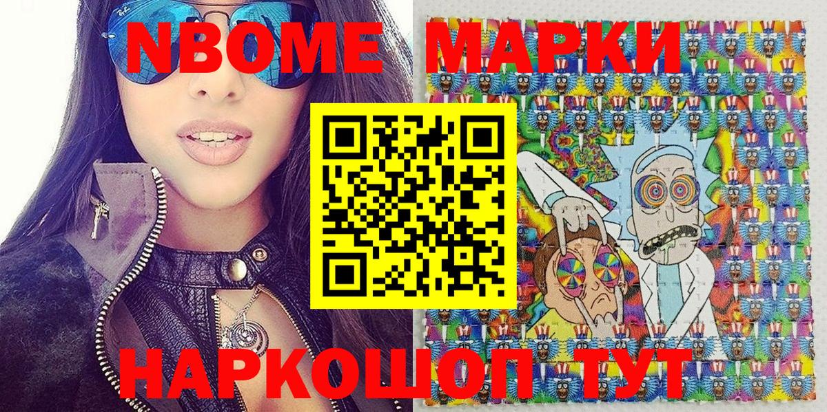 Тайшет  Наркотические марки 1,8мг  Вход с VPN 